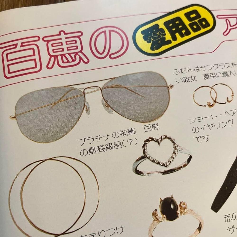 ★2596 山口百恵 ずうとるび 平凡7月号付録 ポスター カレンダー 当時物 ☆2596 山口百恵 ずうとるび 平凡7月号付録 ポスター カレンダー